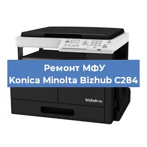 Замена головки на МФУ Konica Minolta Bizhub C284 в Санкт-Петербурге